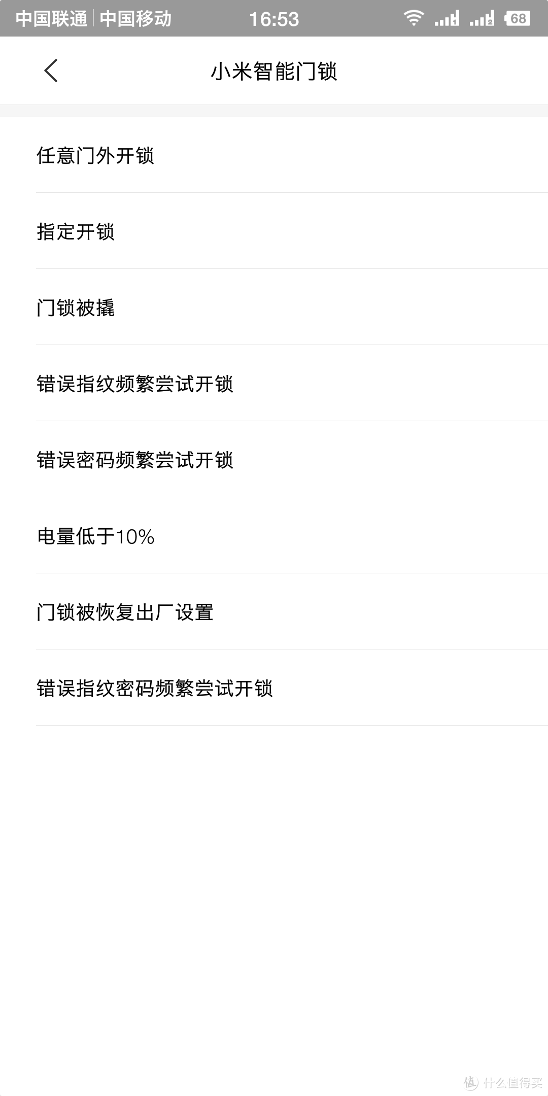 值得信赖 小米米家智能门锁 青春版 评测
