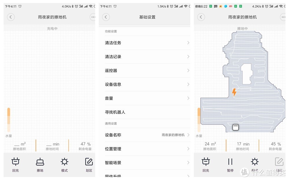 每分钟800次擦拭，彻底解放双手：小米新品擦地机体验