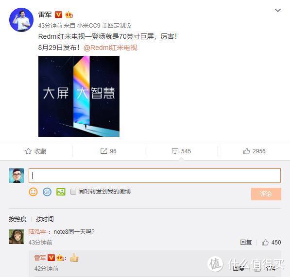 红米确认智能电视发布时间，雷军暗示红米 Note8 同场亮相！