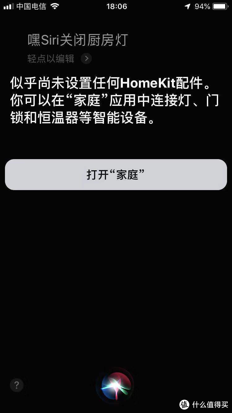 除了小爱同学，现在siri居然也能帮我开关灯了！-Yeelight彩光版LED灯带及智能彩光灯泡晒单