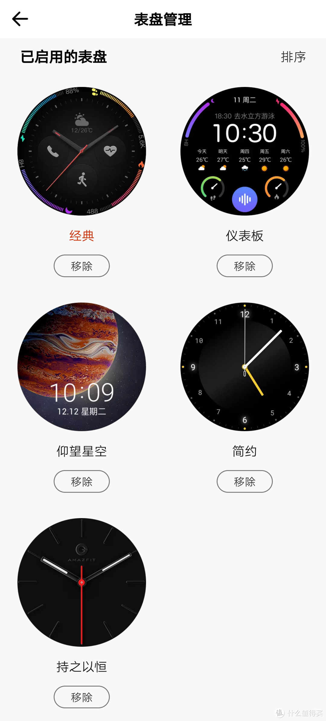 大佬的退烧选择：Amazfit 智能手表2，体验定制的“伪智能”AMAZFIT OS系统