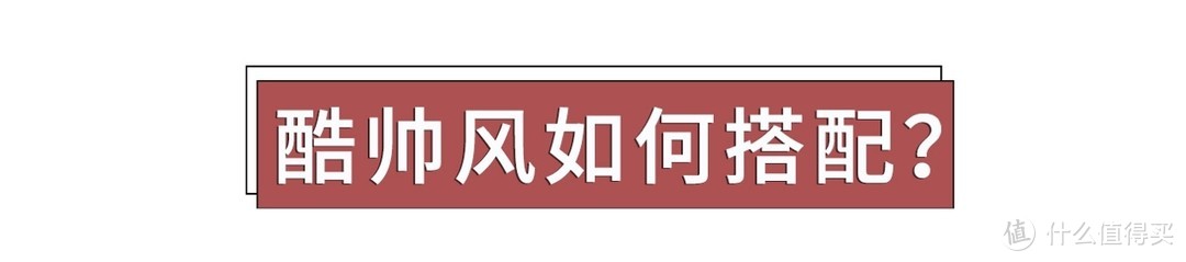 blackpink带火的酷帅风，学会这3招slay全场，赶紧安排上！