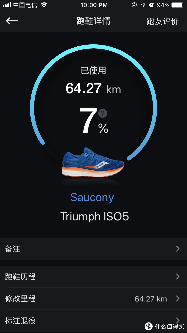 首次体验头等舱 — Saucony索康尼 Triumph iSO 5 跑鞋测评