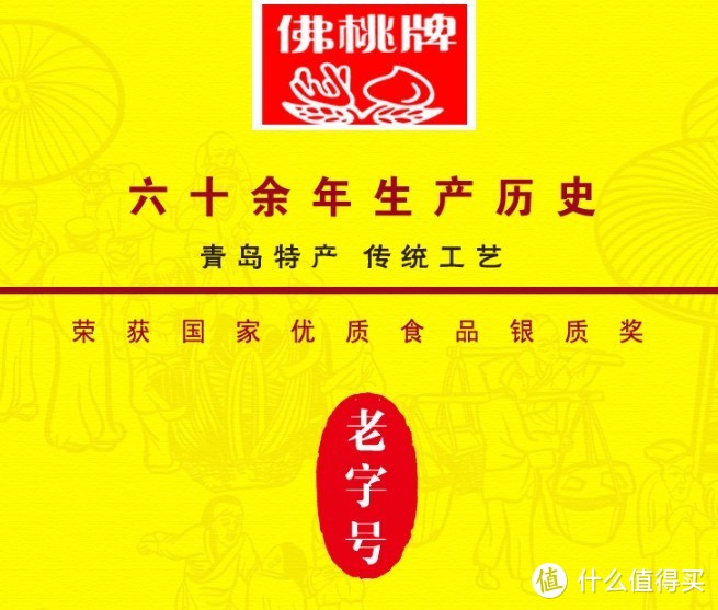 一个土生青岛乡民整理归纳推荐给外地朋友的本地“名物”购买清单