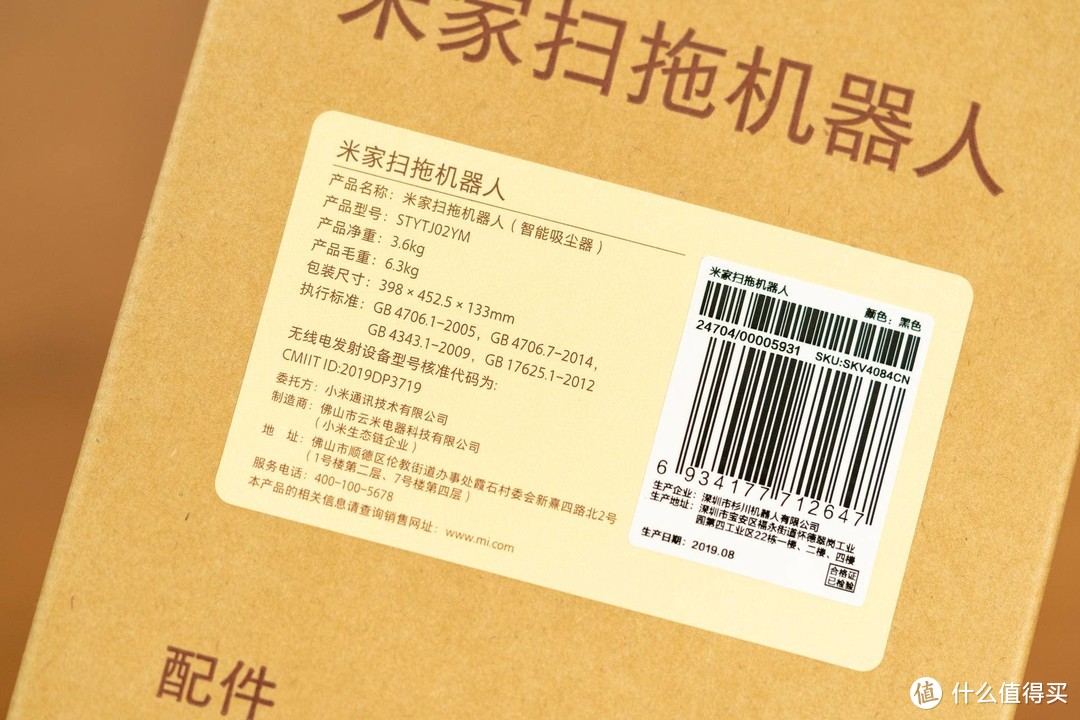 为什么我只能给米家扫拖机器人做静态评测？米家新款扫拖一体机器人外观高清评测