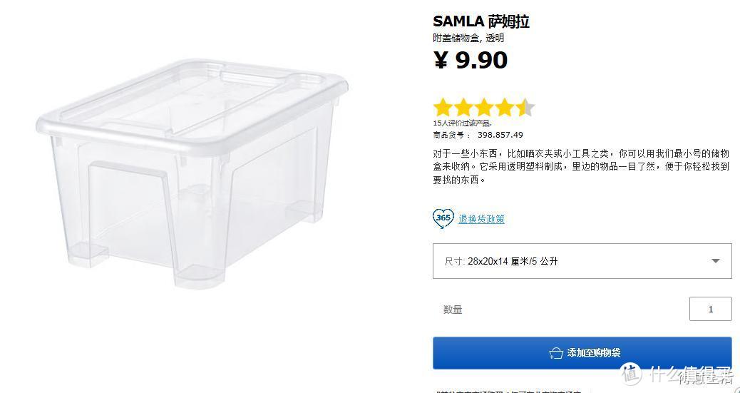 宜家产品使用测评（厨房篇）