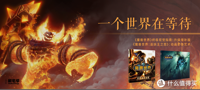 重返游戏：魔兽世界导航语音8月27日起上线高德地图