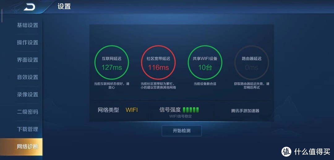 三大运营商于CBD办公区4G网速横评以及4G路由是否值得买？