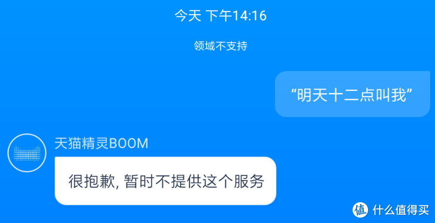 天猫精灵BOOM-手把件式蓝牙智能音箱的语音唤醒让我解决了