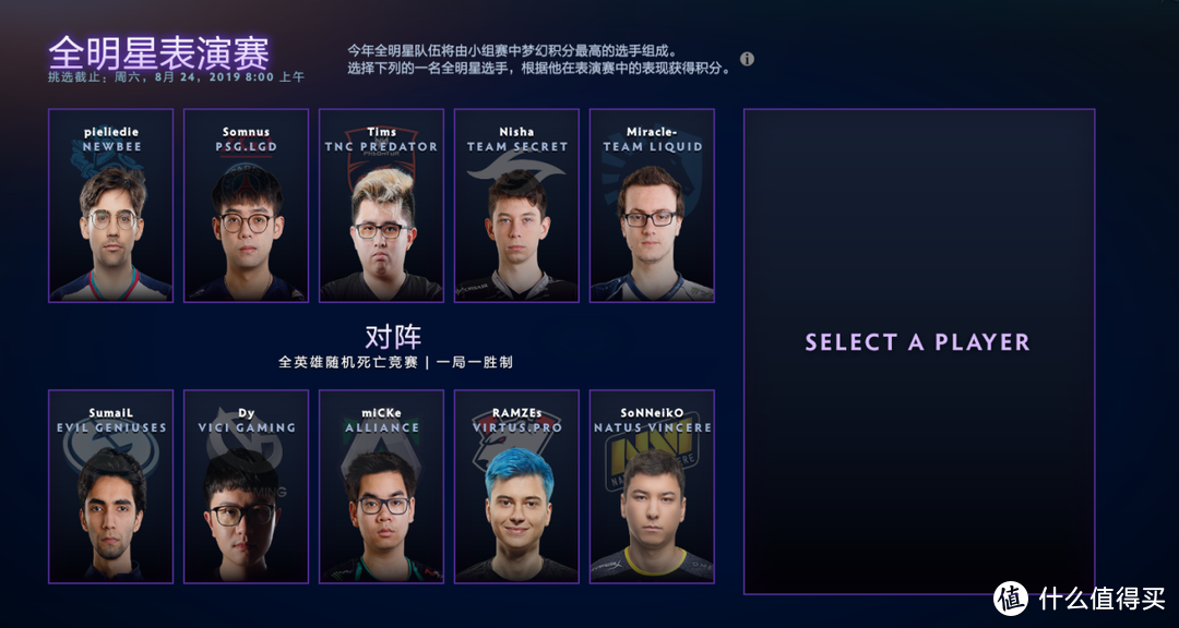 2019DOTA2国际邀请赛震撼开幕 ，征战号角响彻全场！