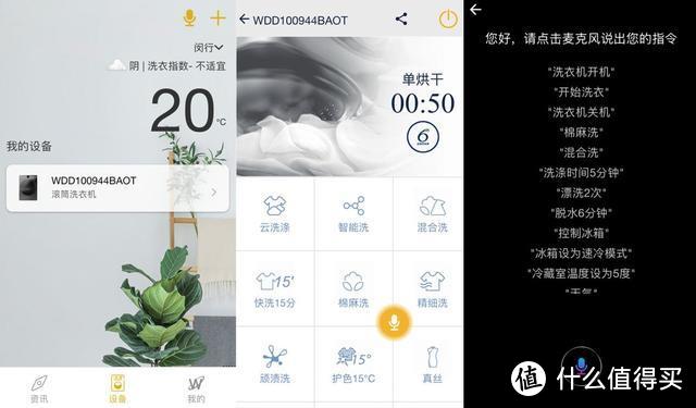 "第六感交互旋钮"很智能很强大 惠而浦帝王 洗烘一体机体验评测