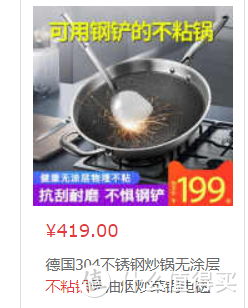 作为消耗品的不粘锅，怎么选？