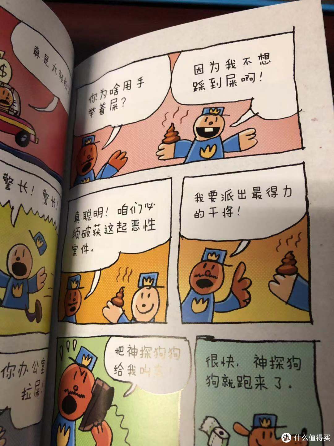 美漫之神探狗狗---绘本囤货之路漫漫