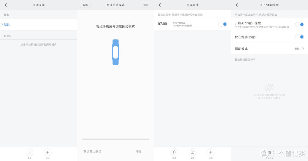 给健身爱运动的人一个选择，小米手环 4 标准版使用体验