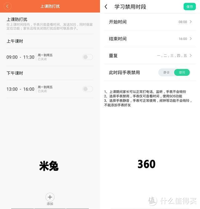 买儿童手表必看几个点？360儿童手表8X对比米兔儿童手表3C评测