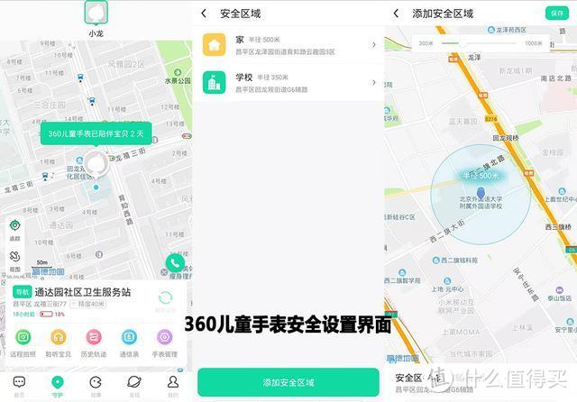 买儿童手表必看几个点？360儿童手表8X对比米兔儿童手表3C评测