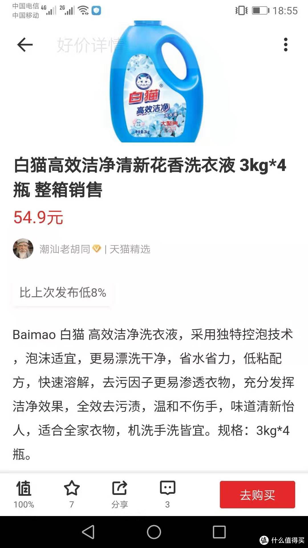 纵横9种洗衣液品牌  囤货哪家值  收藏这一篇就够了！