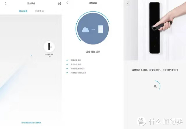 小米米家智能门锁--好服务、好智能、好安全