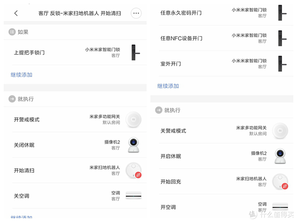 小米米家智能门锁--好服务、好智能、好安全