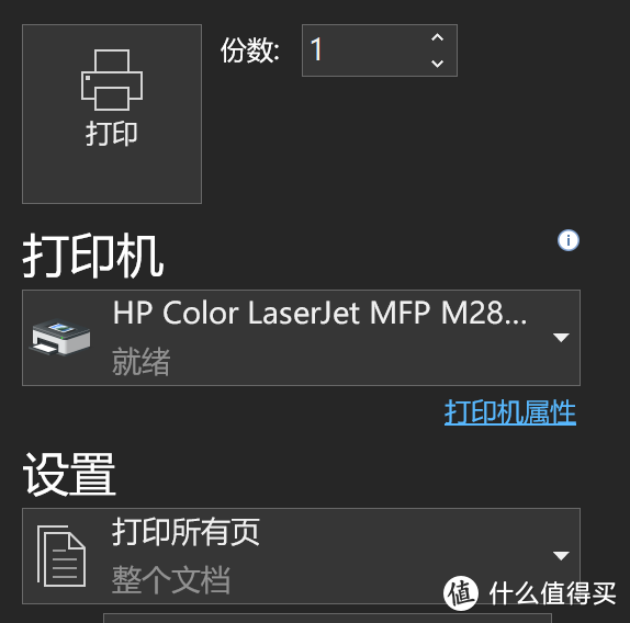 HP 惠普 M281fdw 彩色多功能打印机开箱