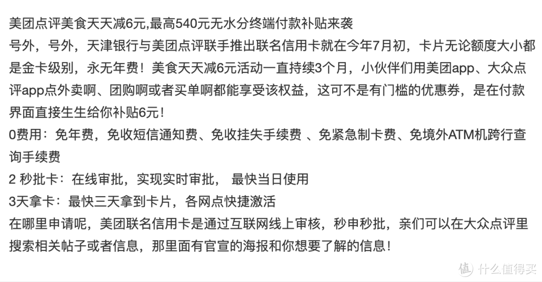 除了广发钻石卡，这两个卡放的卡种也可以去试试！