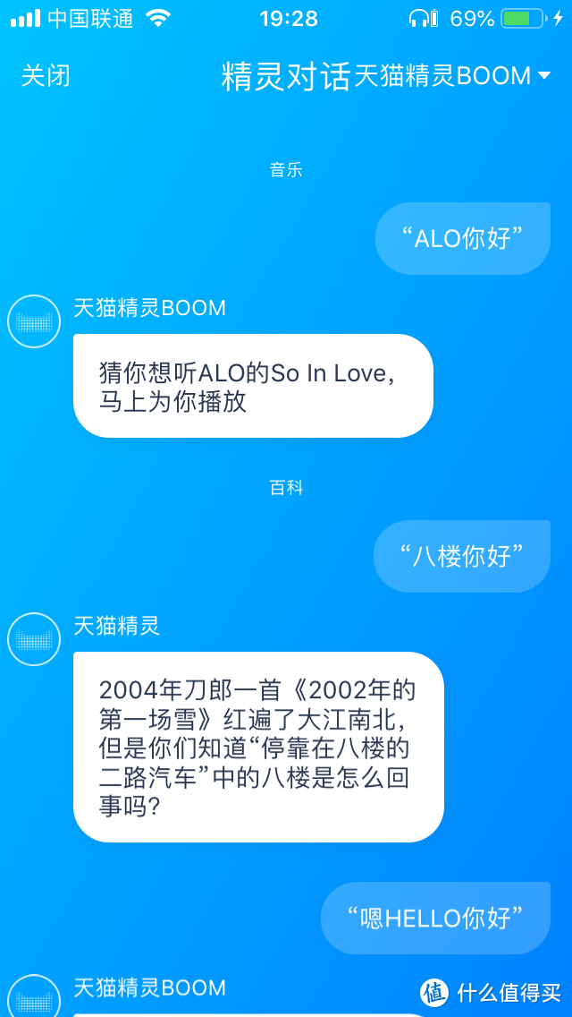 手机智能APP的延伸——天猫精灵BOOM 智能蓝牙音箱评测