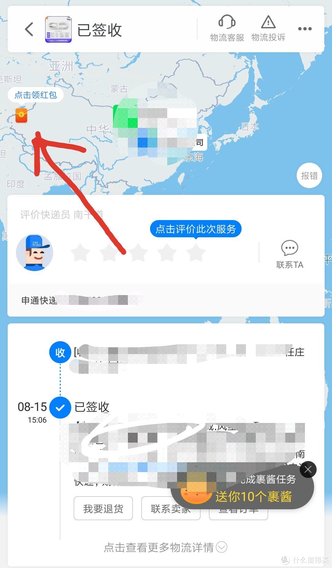 低保来了——精准扶贫淘宝零元购教程