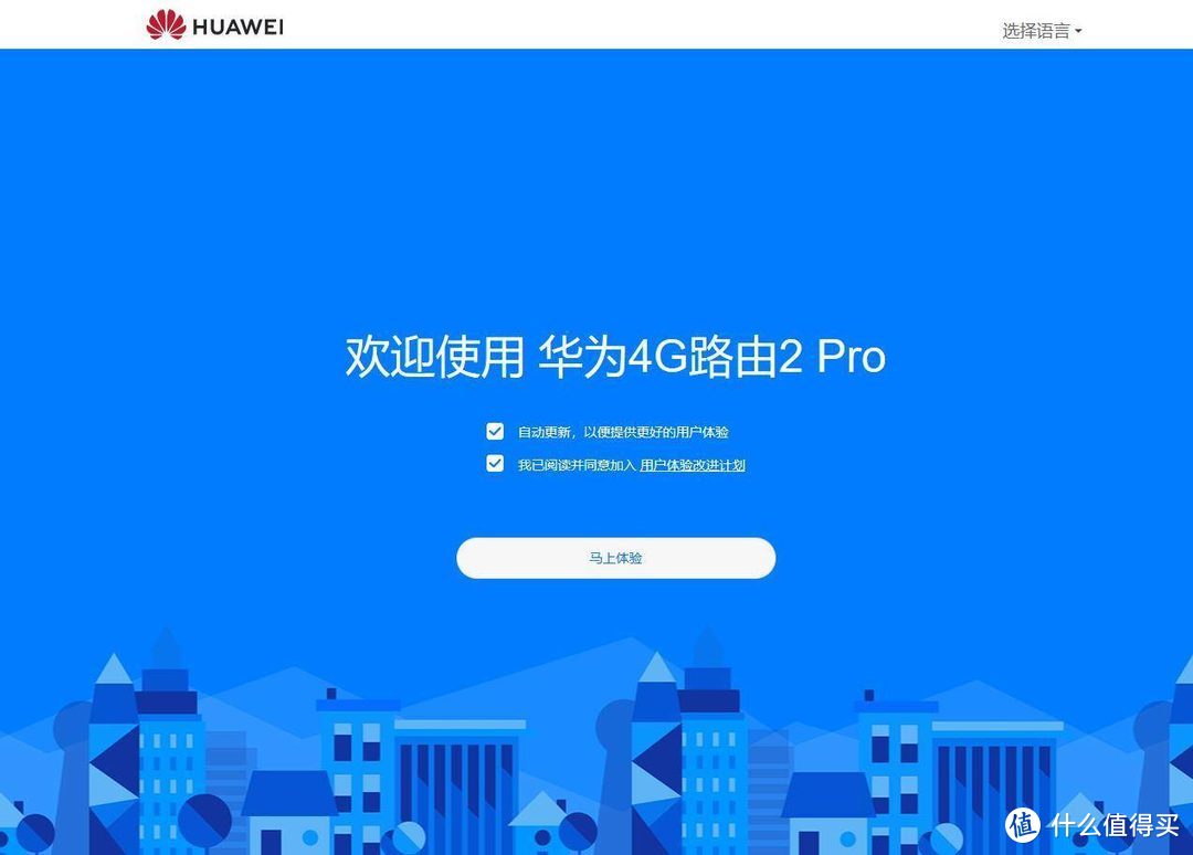 双管齐下，永不断网，华为4G路由2 Pro如何做到1加1大于2的？