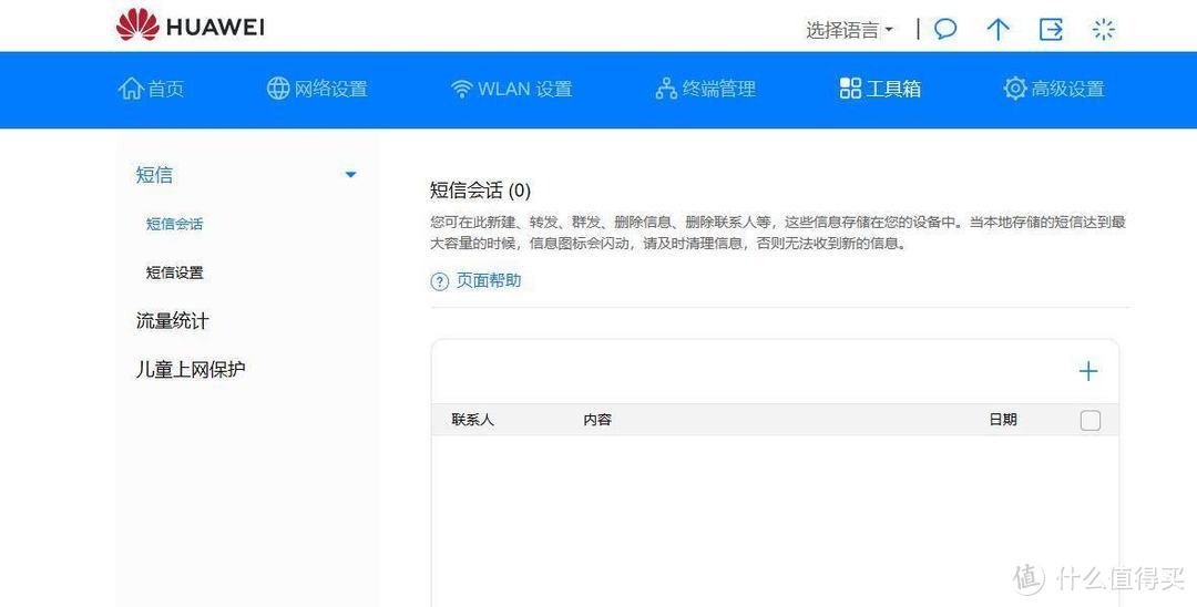 双管齐下，永不断网，华为4G路由2 Pro如何做到1加1大于2的？