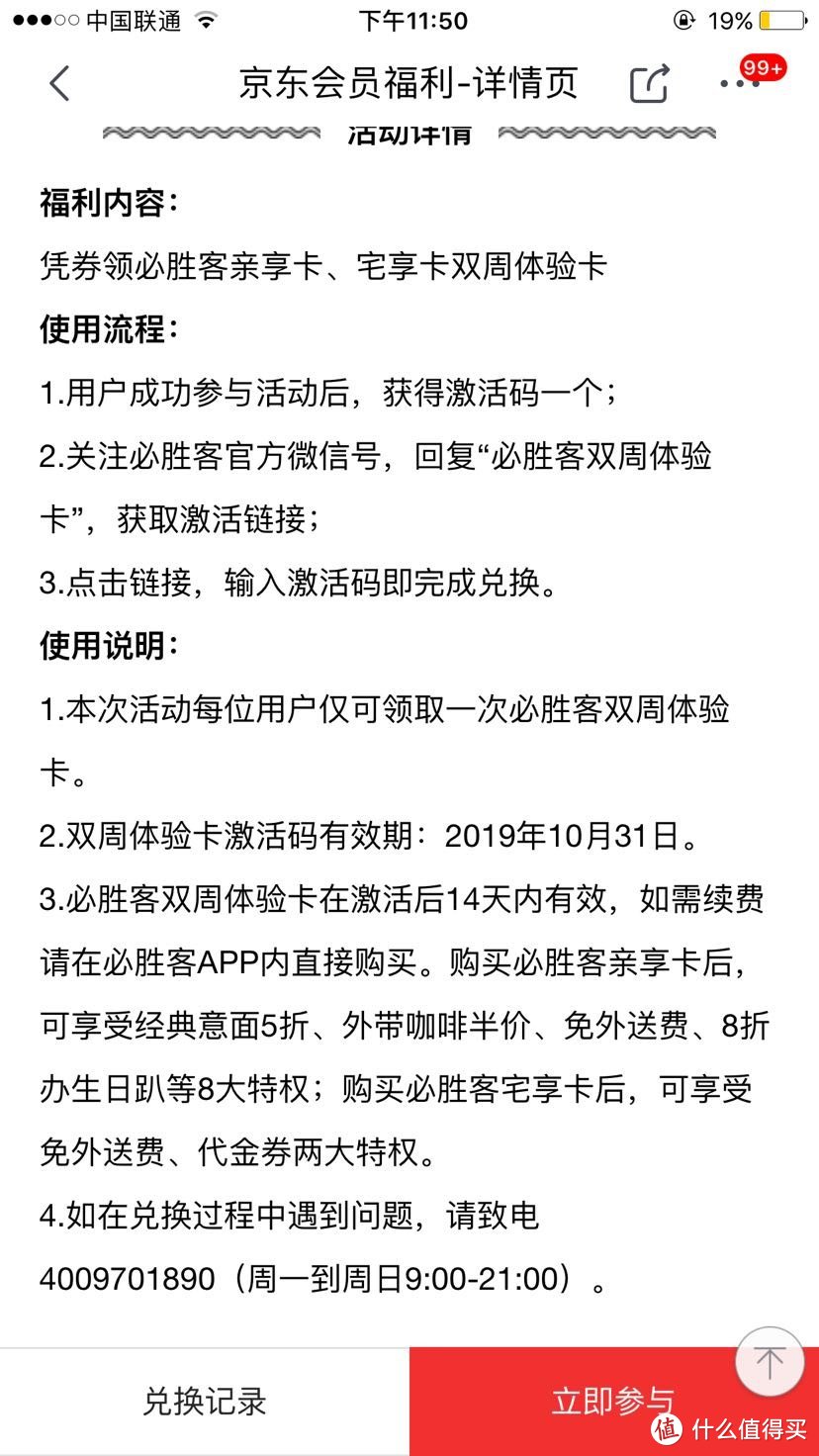 京东plus会员，今年已续费，究竟优雅的薅了京东多少羊毛呢