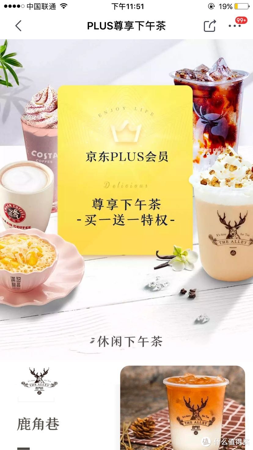 京东plus会员，今年已续费，究竟优雅的薅了京东多少羊毛呢