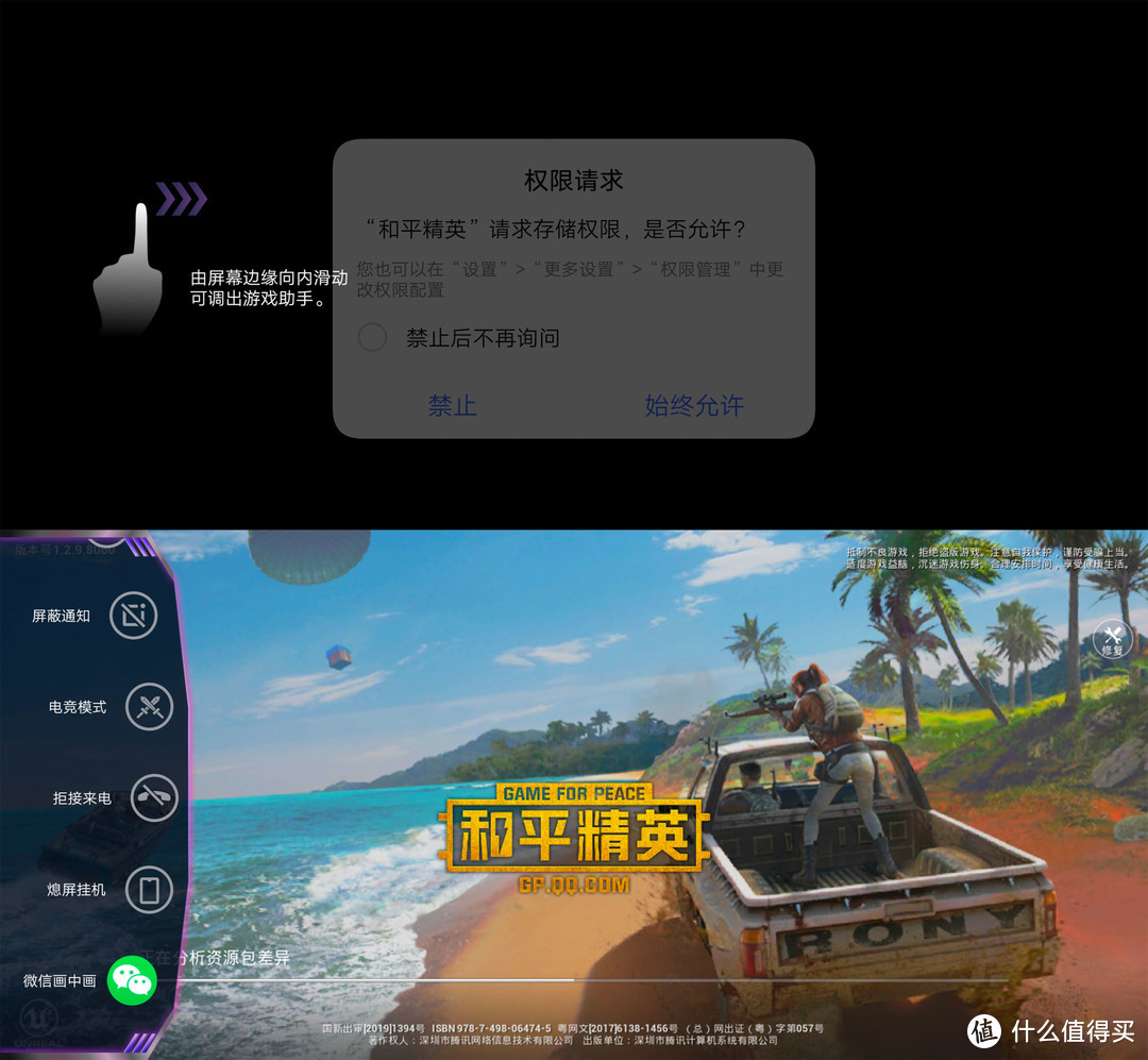 年轻不做选择题，十项全能我都要：全能手vivo Z5体验测试