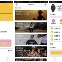 Jeep智能表使用体验(配置|App|蓝牙|绑定|界面)