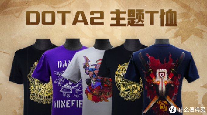重返游戏:TI9周边线上贩售,DOTA2神秘商店现已上新