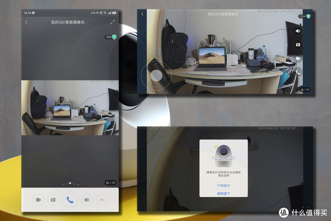 智能看家就选它——360智能摄像机云台变焦版体验