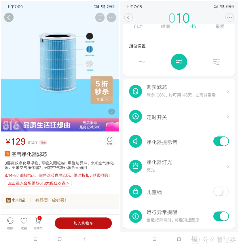 性能全方位提升，899元值得入手——米家空气净化器3抢鲜体验