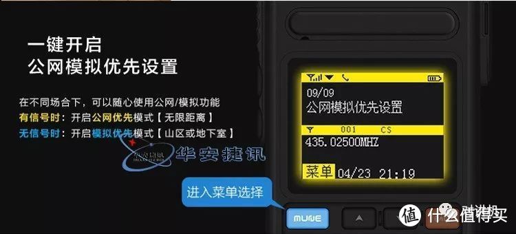 SONGXIANG SX-N9公专双模对讲机（电信版）