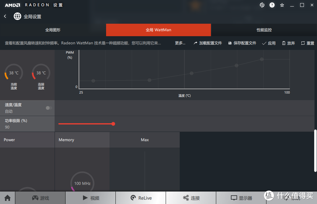 破解注册表之后功耗限制可以提升值90%