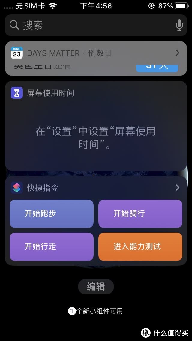 分享我的手机桌面，看看不玩游戏党的桌面都有啥，以及iPhone se升