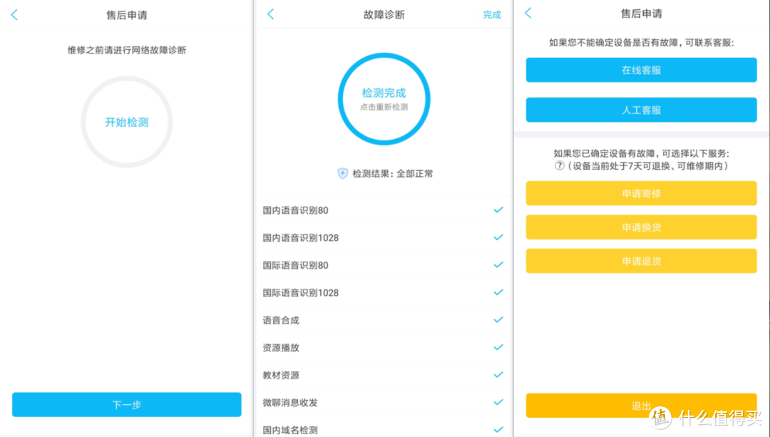 我家的新机器人——阿尔法蛋A10伴娃数周体验报告