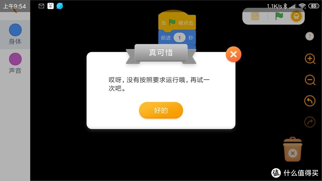 我家的新机器人——阿尔法蛋A10伴娃数周体验报告