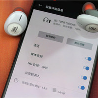 JBL TUNE 120TWS真无线蓝牙耳机使用总结(通话|配对|佩戴|音乐)