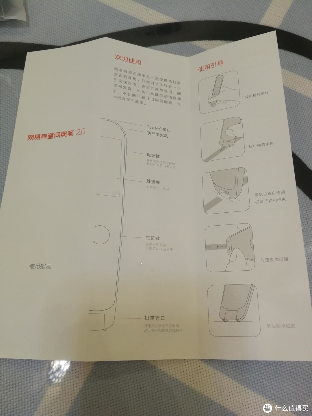 不要钱的网易有道词典笔2.0 简评