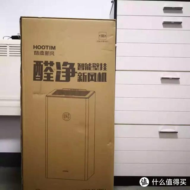 开箱记 :除醛克霾用数据说话，皓庭新风机评测