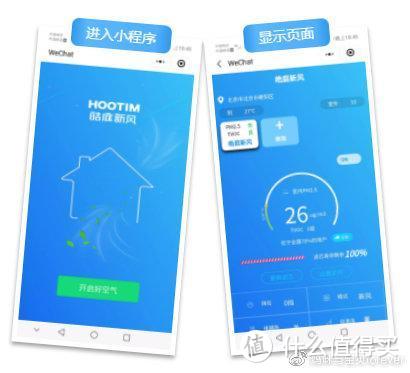 开箱记 :除醛克霾用数据说话，皓庭新风机评测