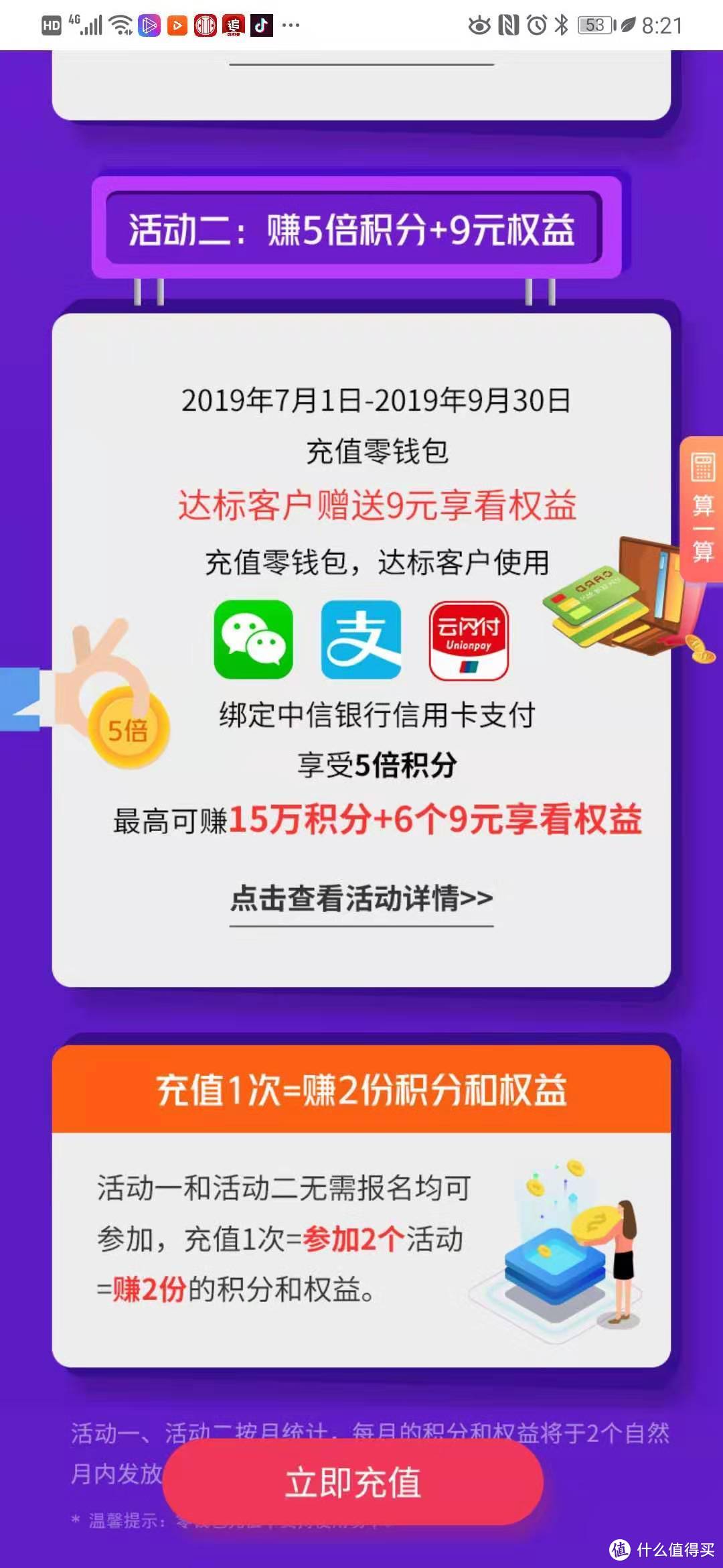 中信悦卡，真的有说的那么好吗？！对比淘气金