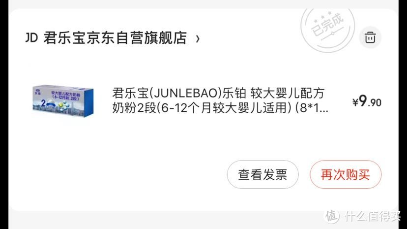 京东plus会员，今年已续费，究竟优雅的薅了京东多少羊毛呢