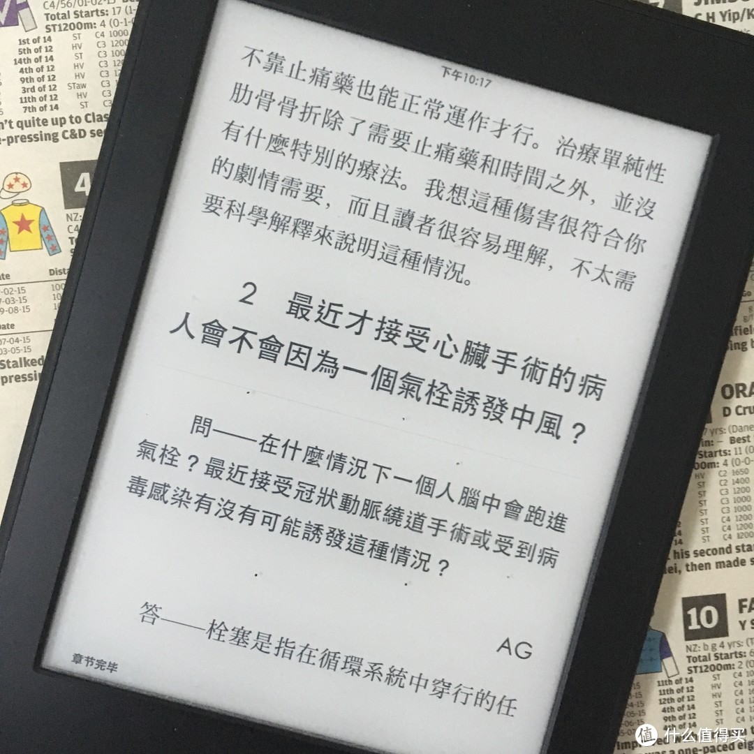 头啖汤，盖泡面更香，国文R7智能手写电子书阅读器开箱及深度测评