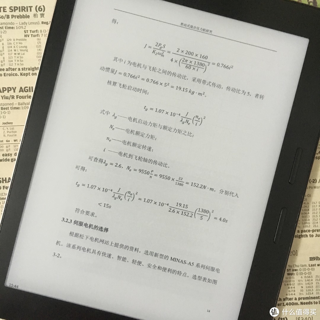 头啖汤，盖泡面更香，国文R7智能手写电子书阅读器开箱及深度测评