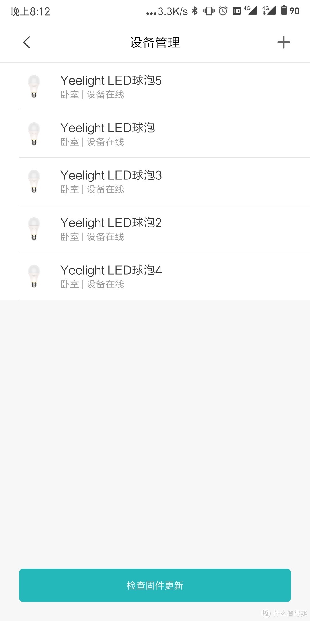 针针智能家居之旅（一）- Yeelight智能光源Mesh版球泡灯